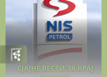 СЈАЈНЕ ВЕСТИ ЗА КРАЈ ГОДИНЕ! НИС добио лиценцу од ОФАК-а