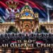 „ДАН ОДБРАНЕ СРБИЈЕ“: Моћна Вучићева порука на Инстаграму