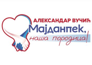 Александар Вучић, Мајданпек наша породица!