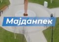 Нови парк у Мајданпеку!