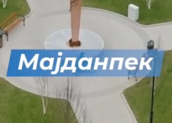 Нови парк у Мајданпеку!