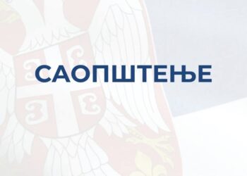 САОПШТЕЊЕ ЗА ЈАВНОСТ Српска напредна странка – Општински одбор Аранђеловац